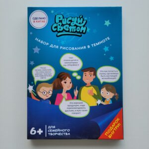 Доска для рисования фосфорная "Рисуй Светом" K575