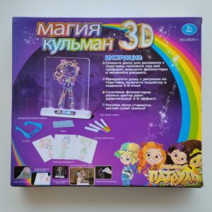 Трафарет для рисования Магия Кульман 3D К576
